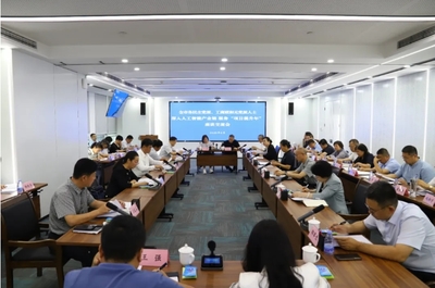 智薈強賦能 同心促發展｜全市民主黨派、工商聯和無黨派人士深入人工智能產業鏈服務“項目提升年”調研活動舉行